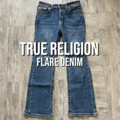TRUE RELIGION フレアデニム