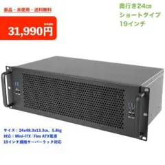 MicroATX/Mini-ITX 2U ラックマウントサーバーケース - メルカリ