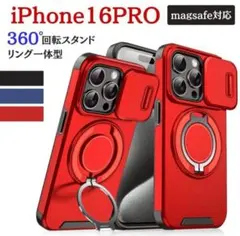 iPhone16Pro ケース 耐衝撃 米軍MIL規格 衝撃吸収 レッド カバー