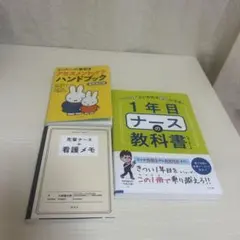 2026年最新】看護師教科書の人気アイテム - メルカリ