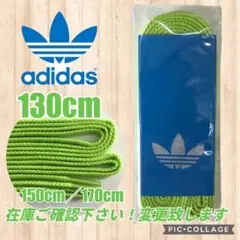 黄緑001adidas靴紐 スタンスミス靴紐 スーパースター靴紐 ウルトラスターのサムネイル