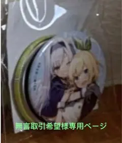 ファンタジア文庫 35周年記念くじ缶バッジ D-4セット