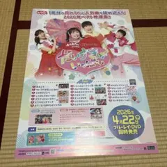 天野めぐみはスキだらけ 年賀状 ハガキ 2020 抽プレ懸賞当選品