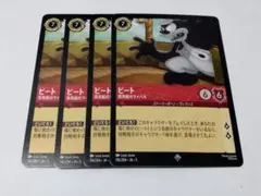 ロルカナ ピート 4枚セット