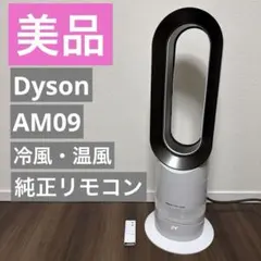 2025年最新】Dyson am09 2024の人気アイテム - メルカリ