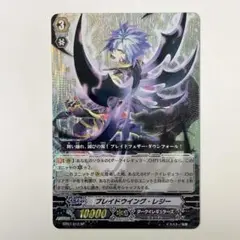 ヴァンガード　SP ブレイドウイング・レジー　初期 ヴァンガード SP ブレイドウイング・レジー 初期 - メルカリ