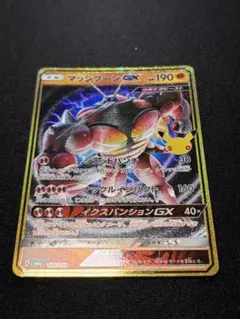 ポケモンカード マッシブーンGX 30th
