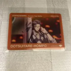 ヒプマイ ヒプムビ 場面写 クリアカード 盧笙