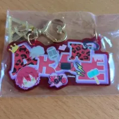 DIG-ROCK ディグロ　茜　アクリルキーホルダー