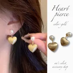 ハートピアス　パールピアス　2way ゴールド　アレルギー対応　シンプル
