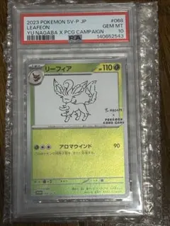 2026年最新】リーフィア: プロモ SV-P 068 PSA10の人気アイテム - メルカリ