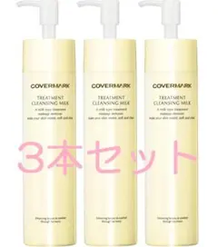 2026年最新】COVERMARK クレンジング・メイク落としの人気アイテム