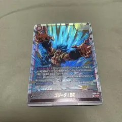 ドラゴンボールフュージョンワールドデュアルエボリューション　ゴジータBR SCR