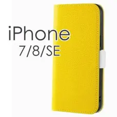 iPhone 7/8/SE 手帳型ケース イエロー 黄色 シンプル 推し カード
