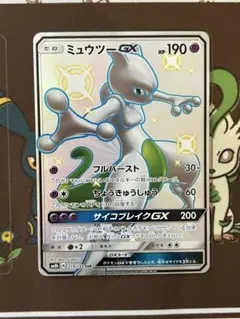 ミュウツーGX SSR SM8b GXウルトラシャイニー 219/150
