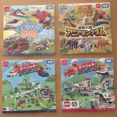 トミカ プラレール アニアキングダム DVD 新品未使用 パッケージスレあり