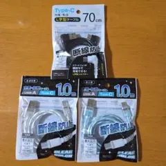 Type-C 充電転送ケーブル 70cm 1.0m 3本セット