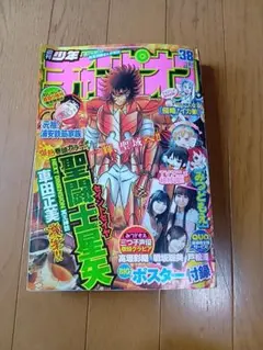 チャンピオンRED 聖闘士星矢 関連雑誌 5冊セット チャンピオンRED 聖闘士星矢 関連雑誌 5冊セット - メルカリ