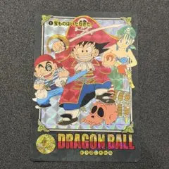 ドラゴンボール カードダス ビジュアルアドベンチャー 1 宝ものは