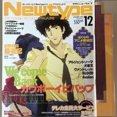 【中古雑誌】月刊 ニュータイプ 2000年 12月号 （全付録付き）