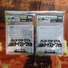 デュエマ　三段変形カードスリーブ　1セット　3枚入り 2個セット！　プロモ