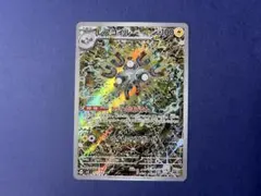 レアコイル AR 112/106