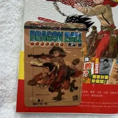 新品未開封】 香港限定 ドラゴンボール 新装版 27巻 特典カード付き