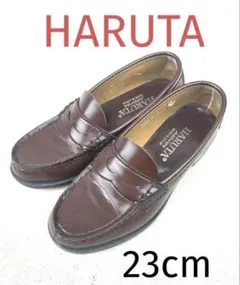 HARUTA ハルタ ブラウン ローファー 23cm 学生服 革靴 茶
