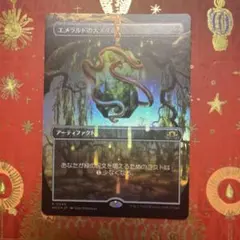 MTG【エメラルドの大メダル/Emerald Medallion 英 エラー 】 - メルカリ