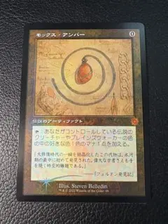 mtg 超稀少 セトブ産 FOIL モックスアンバー 旧枠 brr bro - メルカリ