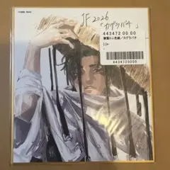 HUNTER×HUNTER 旧アニメ セル画イズナビ 原画付き クラピカの師匠