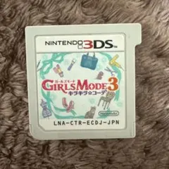 【ニンテンドー3DS】 ガールズモード3 キラキラ☆コーデ