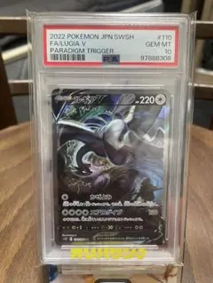 2026年最新】ルギアv sa psa10の人気アイテム - メルカリ