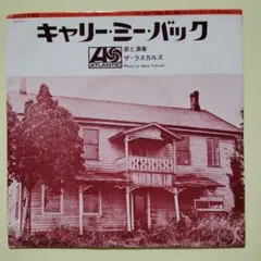 ザ・ラスカルズ キャリー・ミー・バック DT-1132　EP　レコード