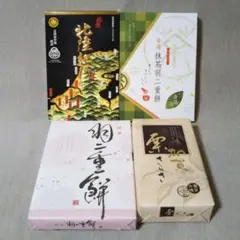 金沢　和菓子 洋菓子　詰合せ『セット北陸』　餅　抹茶　羊羹　バウムクーヘンのサムネイル