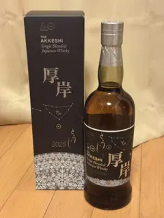 2026年最新】厚岸の人気アイテム - メルカリ