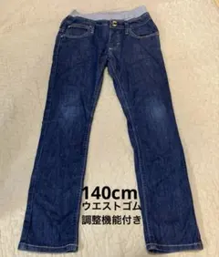 【美品】140cm キッズストレッチデニム