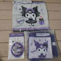 サンリオ当たりくじKuromi ハンドタオル　ミラー ミニショルダーバッグセット