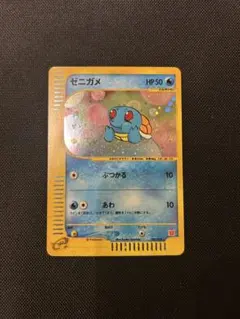 2026年最新】ゼニガメ プロモ eカード マクドナルドの人気アイテム