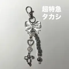 超特急 タカシ ビーズキーホルダー