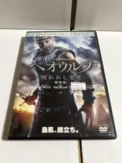 ベオウルフ 2-DISC SPECIAL EDITION DVD