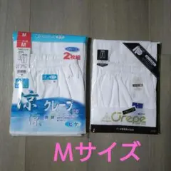 メンズ　綿100％肌着　ステテコ Mサイズ ３枚