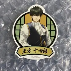 2025年最新】銀魂 バースデー 土方十四郎の人気アイテム - メルカリ