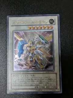 【PSA10】パワー・ツール・ドラゴン レリーフ アルティメットレア 2025年最新】パワー・ツール レリーフの人気アイテム - メルカリ