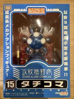 ねんどろいど　タチコマ　攻殻機動隊 S.A.C.