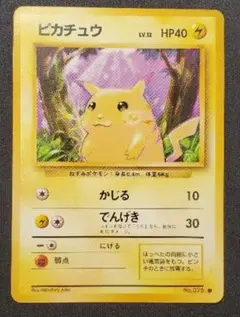 2026年最新】ピカチュウ 旧裏 マークありの人気アイテム - メルカリ