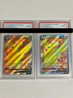 ピカチュウV PSA10 2枚セット　スタートデッキ100 ポケモンカード