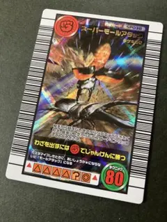 ムシキング カード　2005セカンド スーパーモールアタック　美品