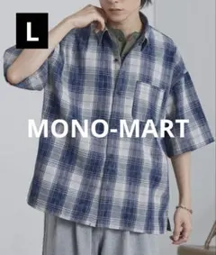 【新品未使用】MONO-MART オンブレチェック半袖シャツ 紺 Lサイズのサムネイル