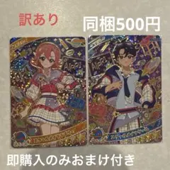 【訳あり】 スクールメイツラブリー スクールメイツクールひみつのアイプリ